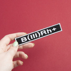 Шеврон на липучці група крові 3+ 2х12 см для позначення групи крові військова нашивка патч для одягу