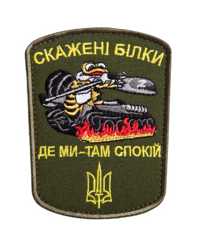 Шеврони IDEIA    ID800029741 купити у Postel.biz.ua