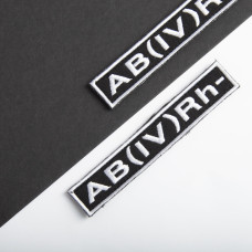 Шеврон на липучці група крові 4- 2х12 см для позначення групи крові військова нашивка патч для одягу