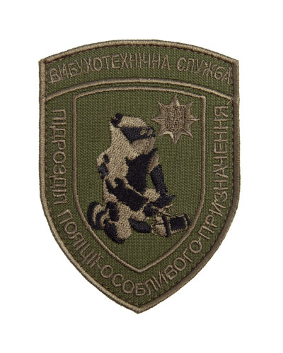 Шеврони IDEIA    ID800029755 купити у Postel.biz.ua