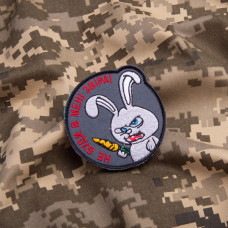 Шеврон на липучке Не буди в мені звіра 8 см вишитий патч нашивка