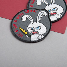 Шеврон на липучке Не буди в мені звіра 8 см вишитий патч нашивка