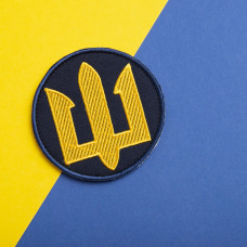 Шеврон на липучці Тризуб ЗСУ Морської піхоти 8 см синій вишитий патч нашивка