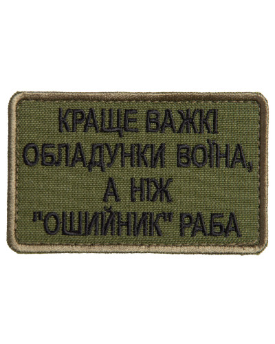 Шеврони IDEIA    ID800029738 купити у Postel.biz.ua