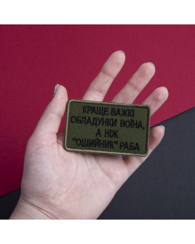 Шеврони IDEIA    ID800029738 купити у Postel.biz.ua