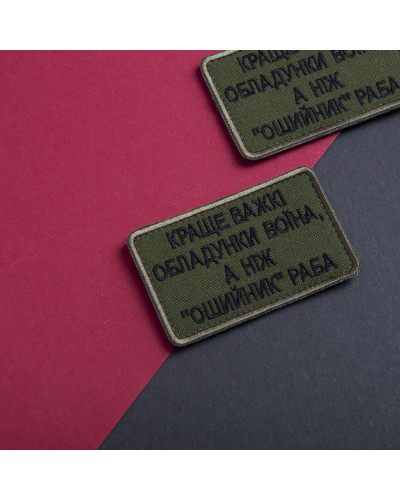 Шеврони IDEIA    ID800029738 купити у Postel.biz.ua