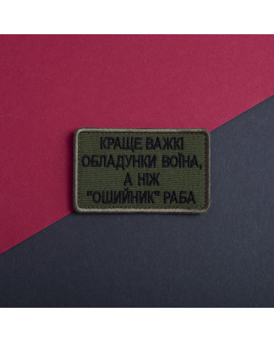Шеврони IDEIA    ID800029738 купити у Postel.biz.ua