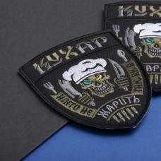 Шеврон на липучці Кухар 8х10 см вишитий патч нашивка