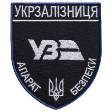 Шеврон на липучке Укрзалізниця Аппарат Безопасности серебро 8х9,5 см вишитий патч нашивка