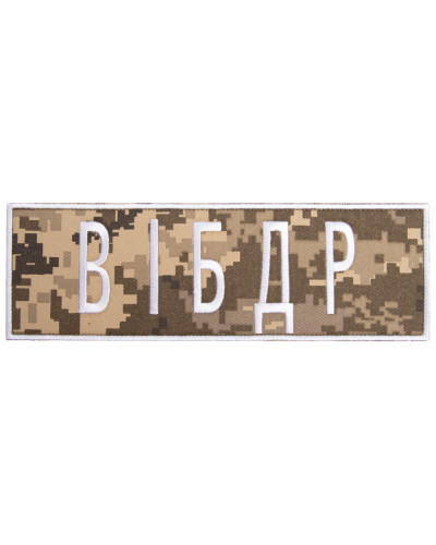 Шеврони IDEIA    ID800029760 купити у Postel.biz.ua