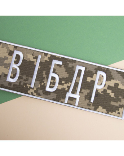 Шеврони IDEIA    ID800029760 купити у Postel.biz.ua
