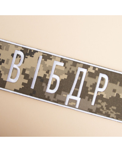 Шеврони IDEIA    ID800029760 купити у Postel.biz.ua