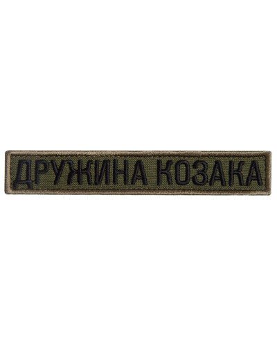 Шеврони IDEIA    ID800029832 купити у Postel.biz.ua