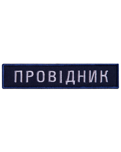 Шеврони IDEIA    ID800029833 купити у Postel.biz.ua