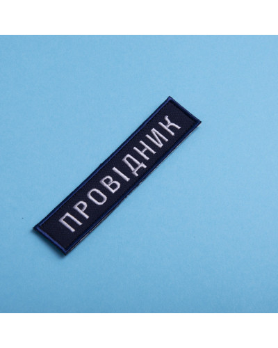 Шеврони IDEIA    ID800029833 купити у Postel.biz.ua