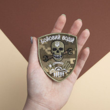 Шеврон на липучці Бойовий водій 7х9 см піксель вишитий патч нашивка