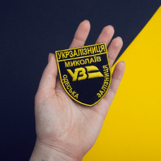 Шеврон на липучці Укрзалізниця УЗ Одеська залізнична дорога Миколаїв синій 8х9,5 см вишитий патч нашивка шеврон