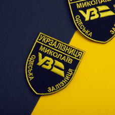 Шеврон на липучці Укрзалізниця УЗ Одеська залізнична дорога Миколаїв синій 8х9,5 см вишитий патч нашивка шеврон