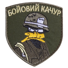 Шеврон на липучці Бойовий гойдалку на хакі 7х8 см вишитий патч нашивка