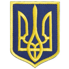 Шеврон на липучці Герб Тризуб України 6х8 см синій вишитий патч нашивка