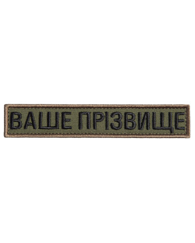 Шеврони IDEIA    ID800029907 купити у Postel.biz.ua