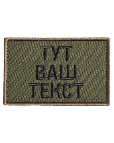 Шеврони IDEIA    ID800029908 купити у Postel.biz.ua