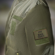 Шеврон на липучці Ваш Текст, іменний, іменний, вишивка під замовлення 5х8 см вишитий патч нашивка