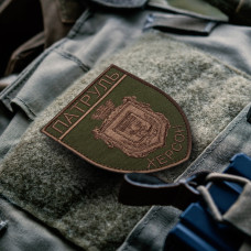 Шеврон на липучці Патруль Херсона хакі 7х9 см вишитий патч нашивка Херсон