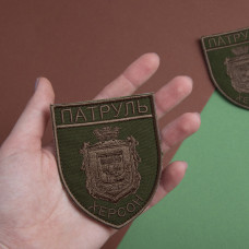 Шеврон на липучці Патруль Херсона хакі 7х9 см вишитий патч нашивка Херсон