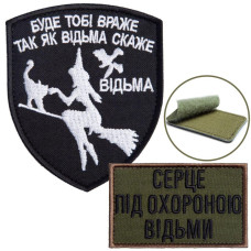 Набір шевронів 2 шт на липучці Відьма 5х8 і 7х9 см вишитий патч нашивка