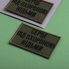 Набір шевронів 2 шт на липучці Відьма 5х8 і 7х9 см вишитий патч нашивка