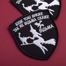 Набір шевронів 2 шт на липучці Відьма 5х8 і 7х9 см вишитий патч нашивка