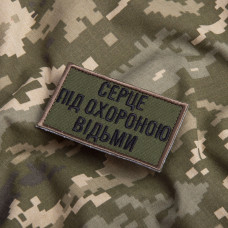 Набір шевронів 2 шт на липучці Відьма 5х8 і 7х9 см вишитий патч нашивка