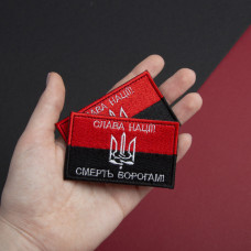 Шеврон на липучці Флаг УПА Слава нації та Смерть ворогам 5х8 см вишитий патч нашивка