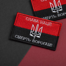 Шеврон на липучці Флаг УПА Слава нації та Смерть ворогам 5х8 см вишитий патч нашивка