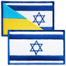 Набір шевронів 2 шт з липучкою Прапор Ізраїлю і України/Ізраїлю 5х8 см вишитий патч нашивка Ізраїль та Україна