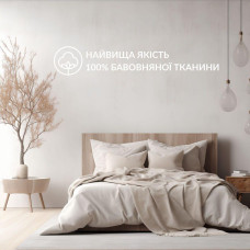 Простирадло 240х260 см бавовна натуральне IDEIA бязь натуральна бавовняна в упаковці V-61 беж