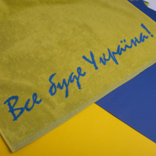 Махровий рушник "Україна" 70х140 см, щільність 450 г/м², з написом "Все буде Україна"