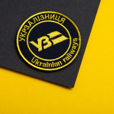 Шеврон на липучці Укрзалізниця круглий чорний 7 см вишитий патч нашивка Українська залізниця