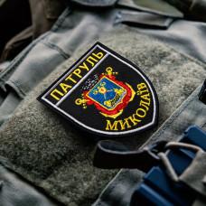 Шеврон на липучці Патруль Миколаїв 7,5х9 см вишитий патч нашивка Миколаїва