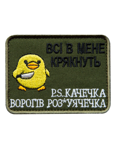Шеврони IDEIA    ID800029940 купити у Postel.biz.ua