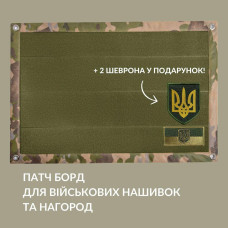 Патч Борд тактичний 40х60 см для шевронів нашивок і нагород складна панель-стенд з липучкою для колекціонерів і військових