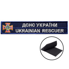 Шеврон на липучці ДСНС України 2,5х12,3 см вишитий патч нашивка