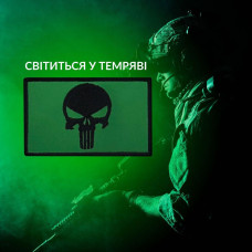 Шеврон Череп Карателя який світиться в темряві з липучкою 5х8 см вишитий патч нашивка Каратель Punisher