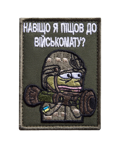 Шеврони IDEIA    ID800029975 купити у Postel.biz.ua