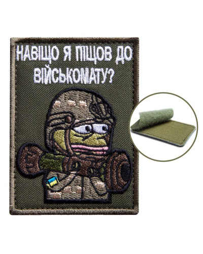 Шеврони IDEIA    ID800029975 купити у Postel.biz.ua