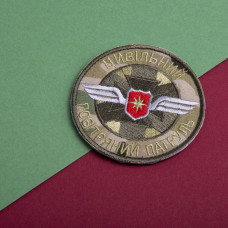 Шеврон на липучці Повітряний патруль 8 см вишитий патч нашивка