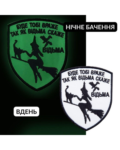 Шеврони IDEIA    ID800030011 купити у Postel.biz.ua