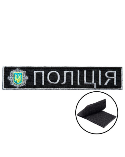 Шеврони IDEIA    ID800030019 купити у Postel.biz.ua