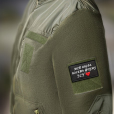 Шеврон оберіг на липучці Мій янгол носить форму ЗСУ 5х8 см вишитий патч нашивка